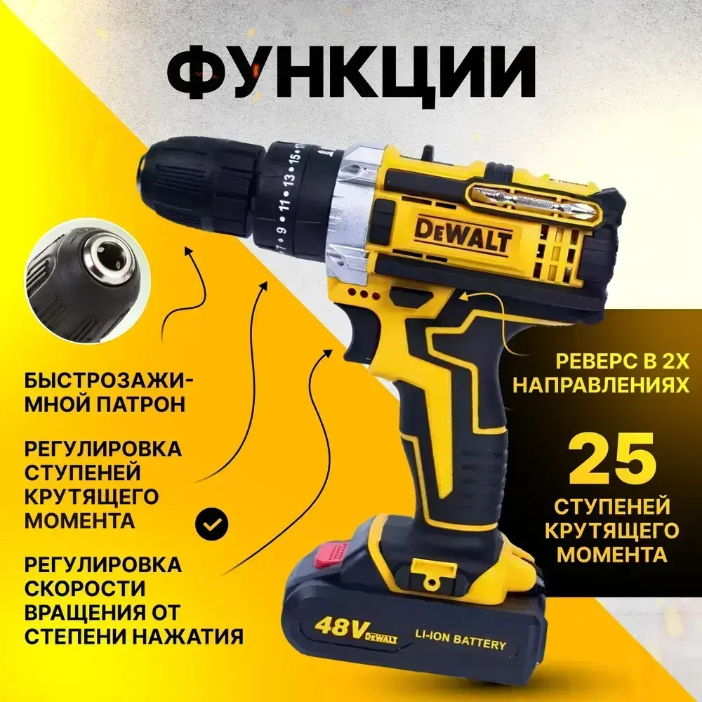 Дрель-шуруповерт аккумуляторный ударный Dewalt 48v, шуруповерт аккумуляторный девольт 48v 2 АКБ