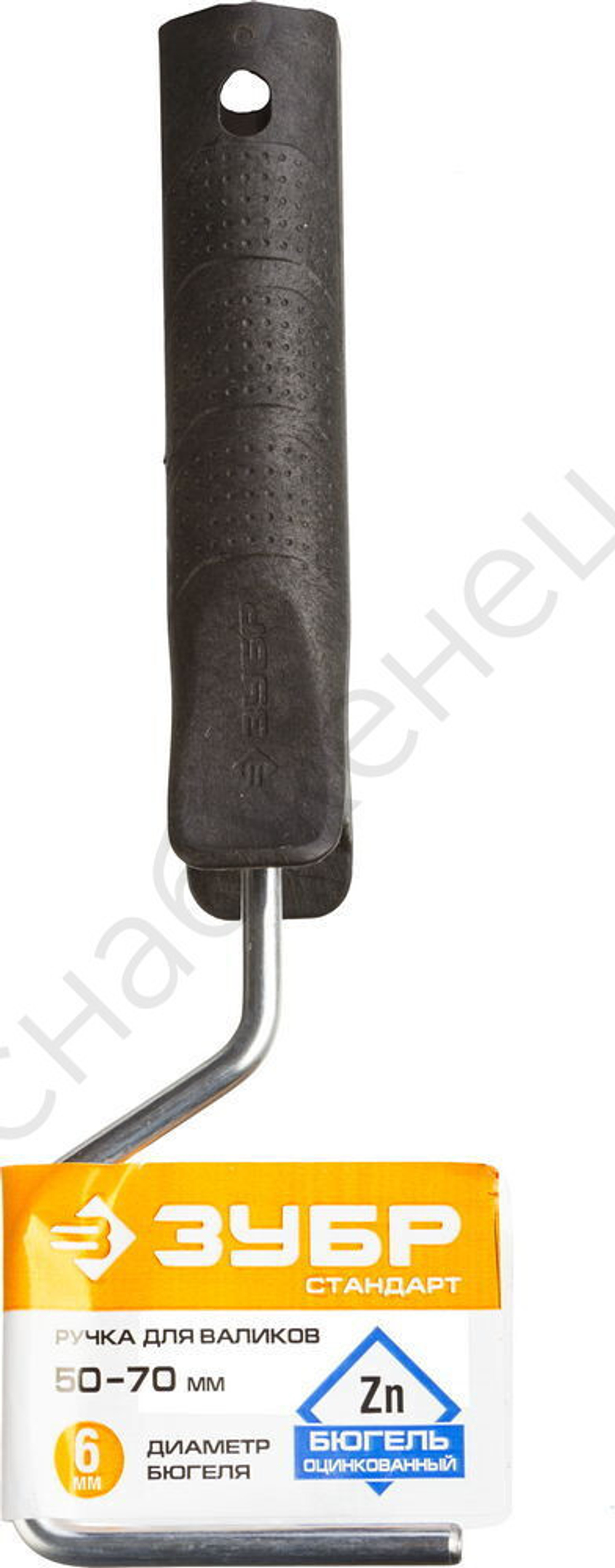 ЗУБР 50 мм, бюгель 6 мм, полипропилен, Ручка для валиков, СТАНДАРТ (05684-07)