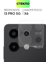 Стекло на камеру BROSCORP для Poco X6 (арт.XM-RN13PRO-CLEAR-CAM-GLASS )