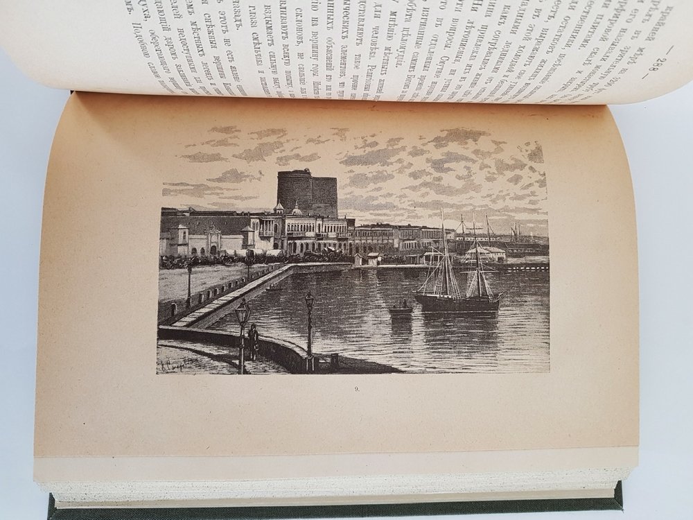 "Путеводитель по Кавказу". Е. Вейденбаум. 1888г. - антикварное издание