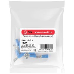 Разъем плоский ЭРА NO-225-39 РпИп 2-5-0.8 изолированный «вилка» упаковка 10 шт