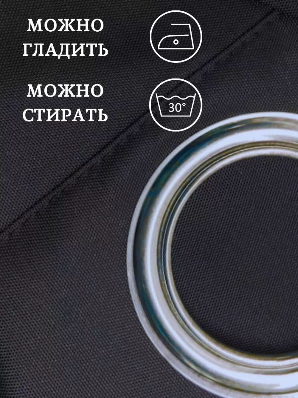 Штора для ванной тканевая черная на люверсах