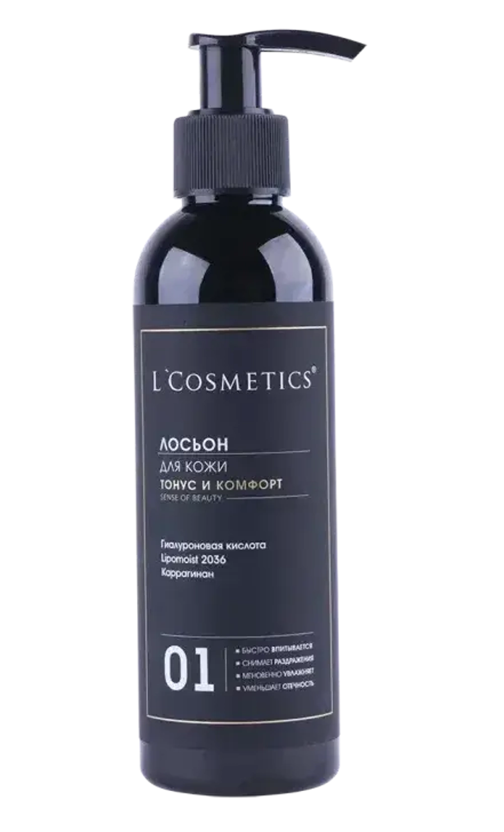 Лосьон для кожи Sense of Beauty Тонус и комфорт, ТМ L'COSMETIC