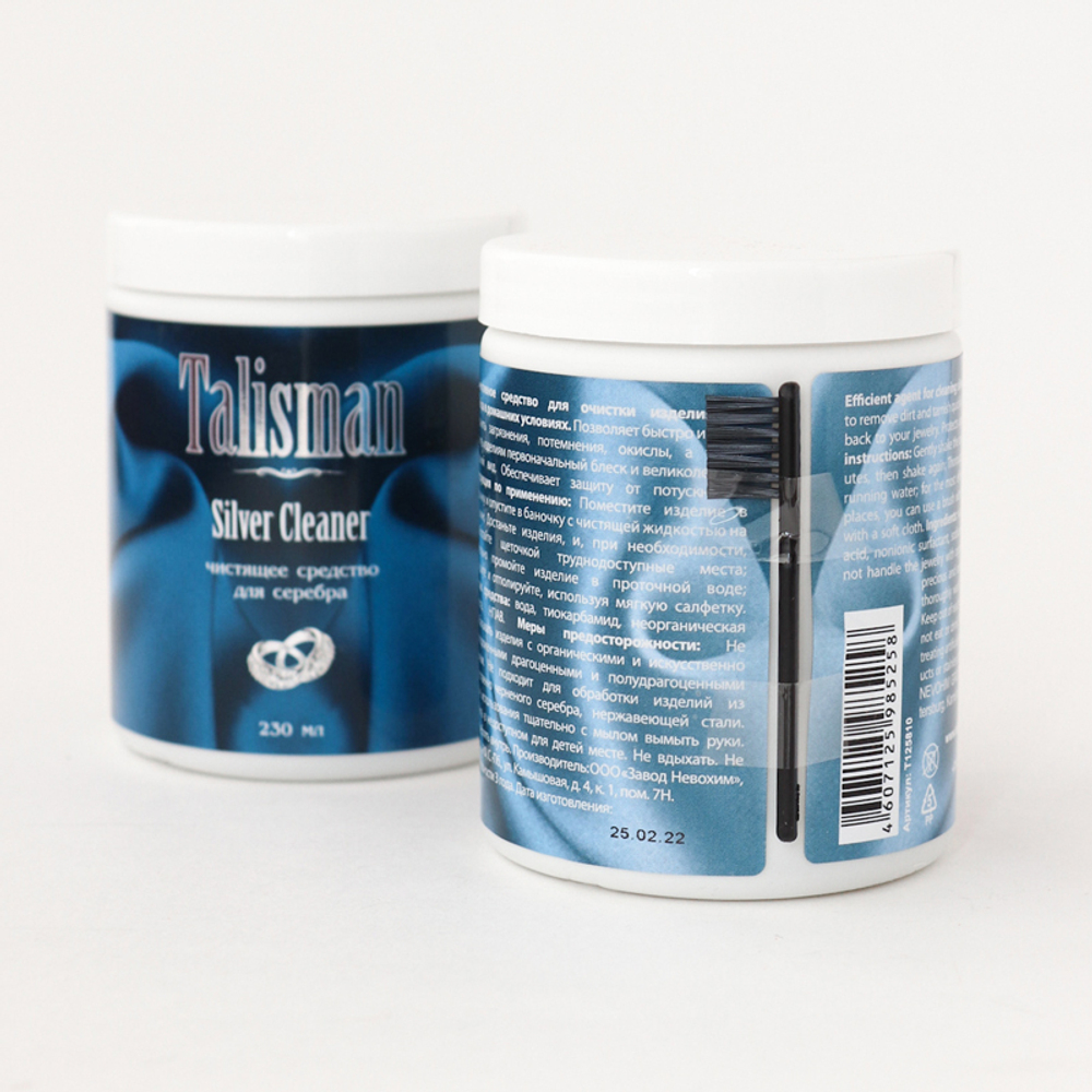 «Talisman Silver Cleaner 230 мл — средство для очистки серебра с корзинкой и щёткой»