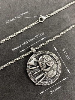 Славянская подвеска оберег Бог Перун на стальной цепочке