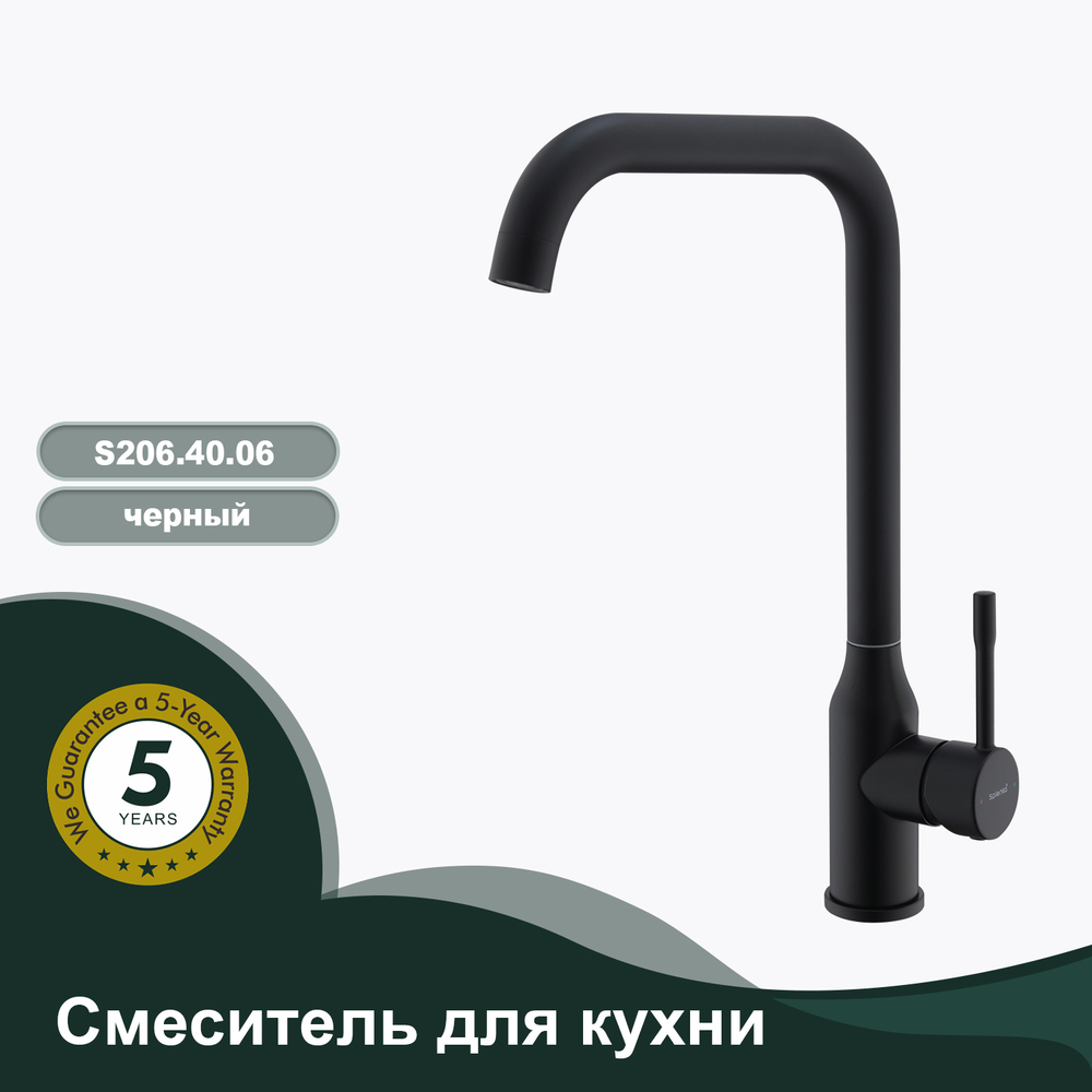 Смеситель для кухни SPLENKA S206.40.06