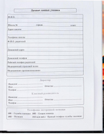 Дневник школьный 48л. 5-11 классы "Оранжевый автомобиль-2" (Проф-Пресс)
