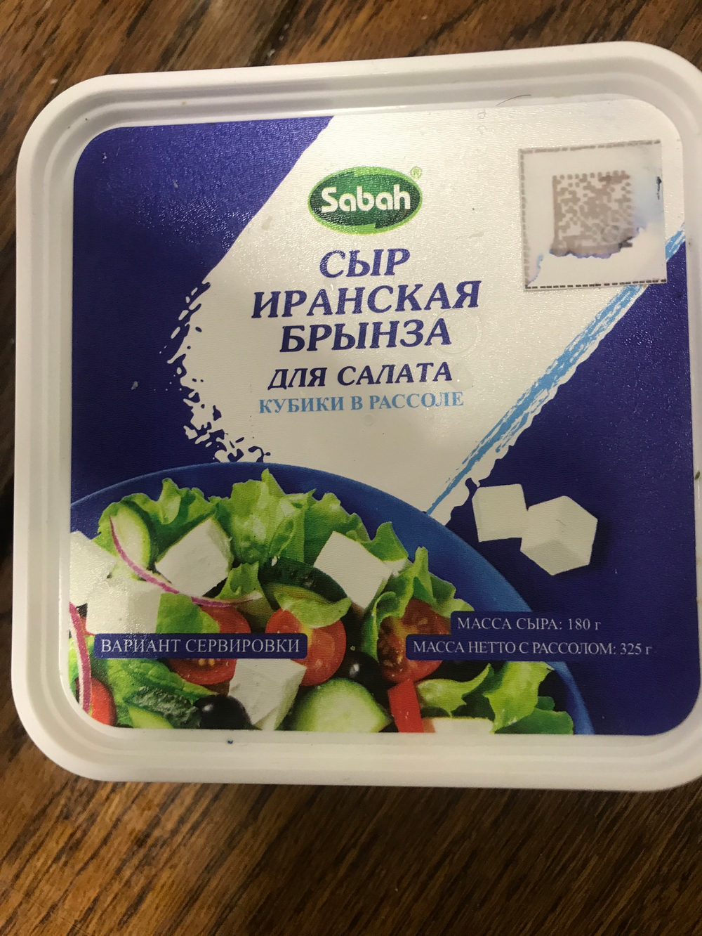 Сыр иранская брынза для салата