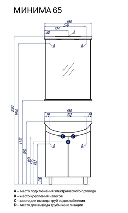 Тумба под раковину Акватон МИНИМА Н 65