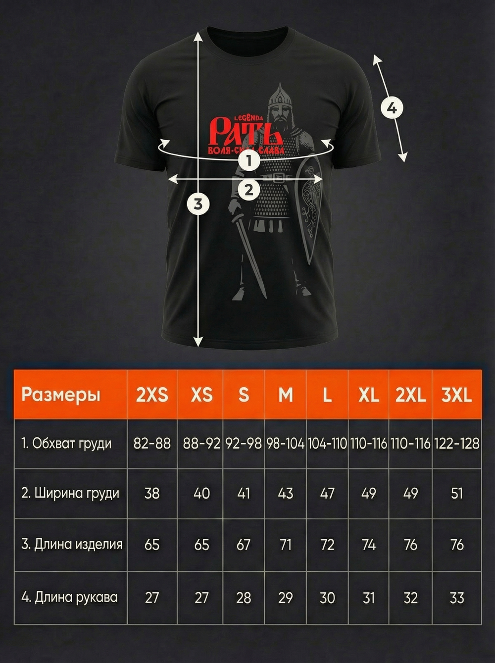 Футболка спортивная хлопковая мужская черная LEGENDA Рать красная