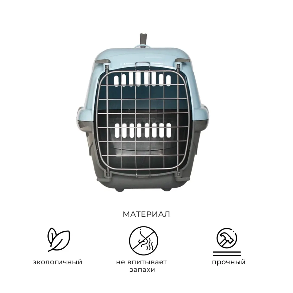 Переноска пластиковая ZOOEXPRESS "Турне" с металлической дверцей - 48х32х32 см (M) - голубая