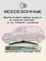 Щетки стеклоочистителя HUOYE Y8 550/475 мм на MercedesBenz GLKClass | Side pin