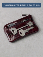 360 - Футляр для ключей Stampa Brio