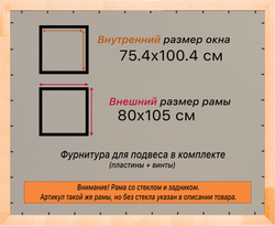 Деревянная рама 75x100 для постера и фотографий сеч. 30x16