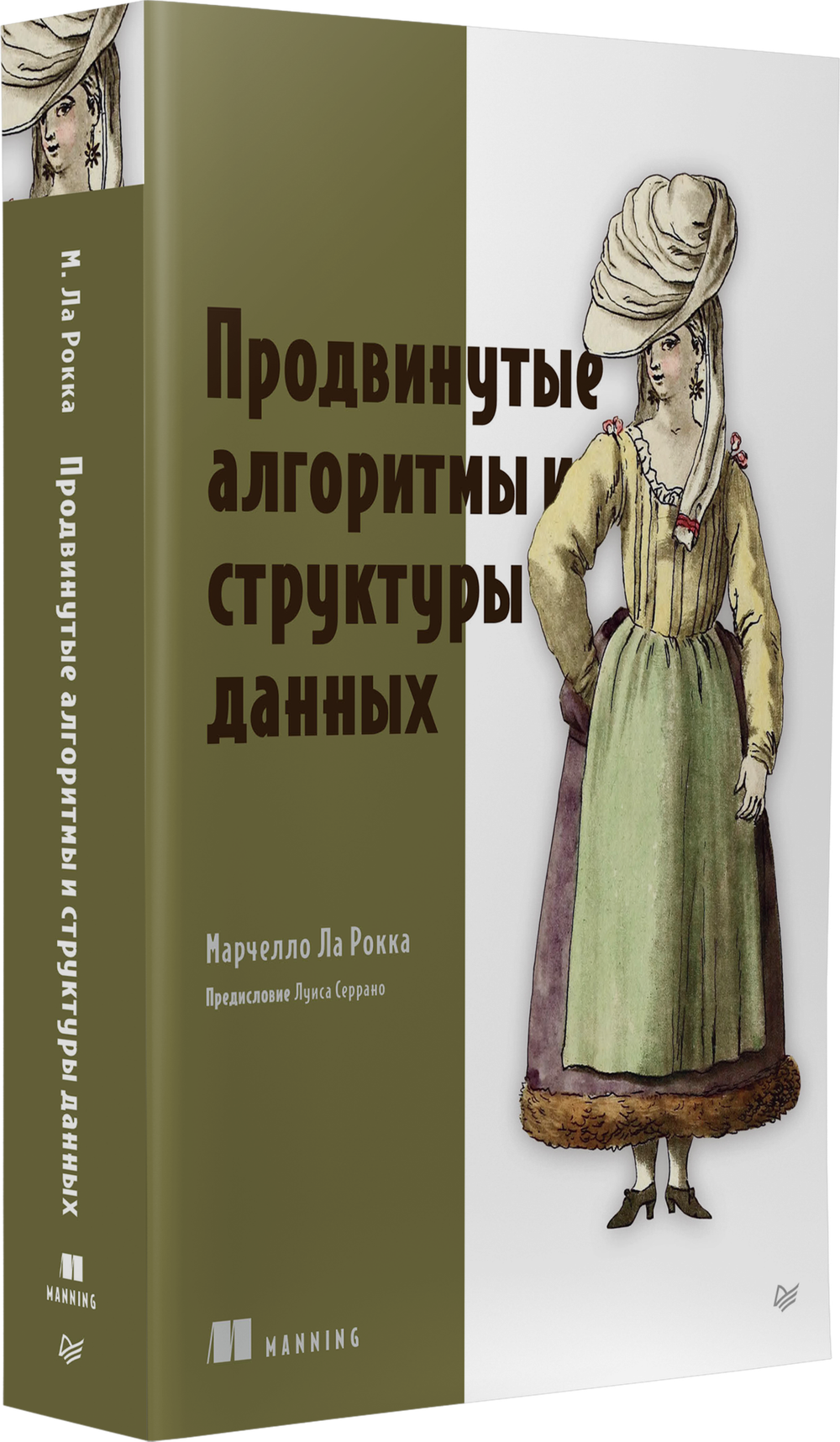 Продвинутые алгоритмы и структуры данных