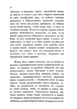 Сборник сведений о кавказских горцах. Выпуск 1 | Коллектив авторов