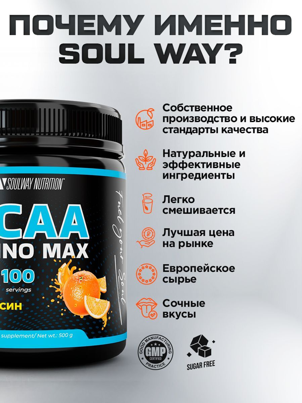 BCAA спортивное питание бцаа 500 грамм апельсин