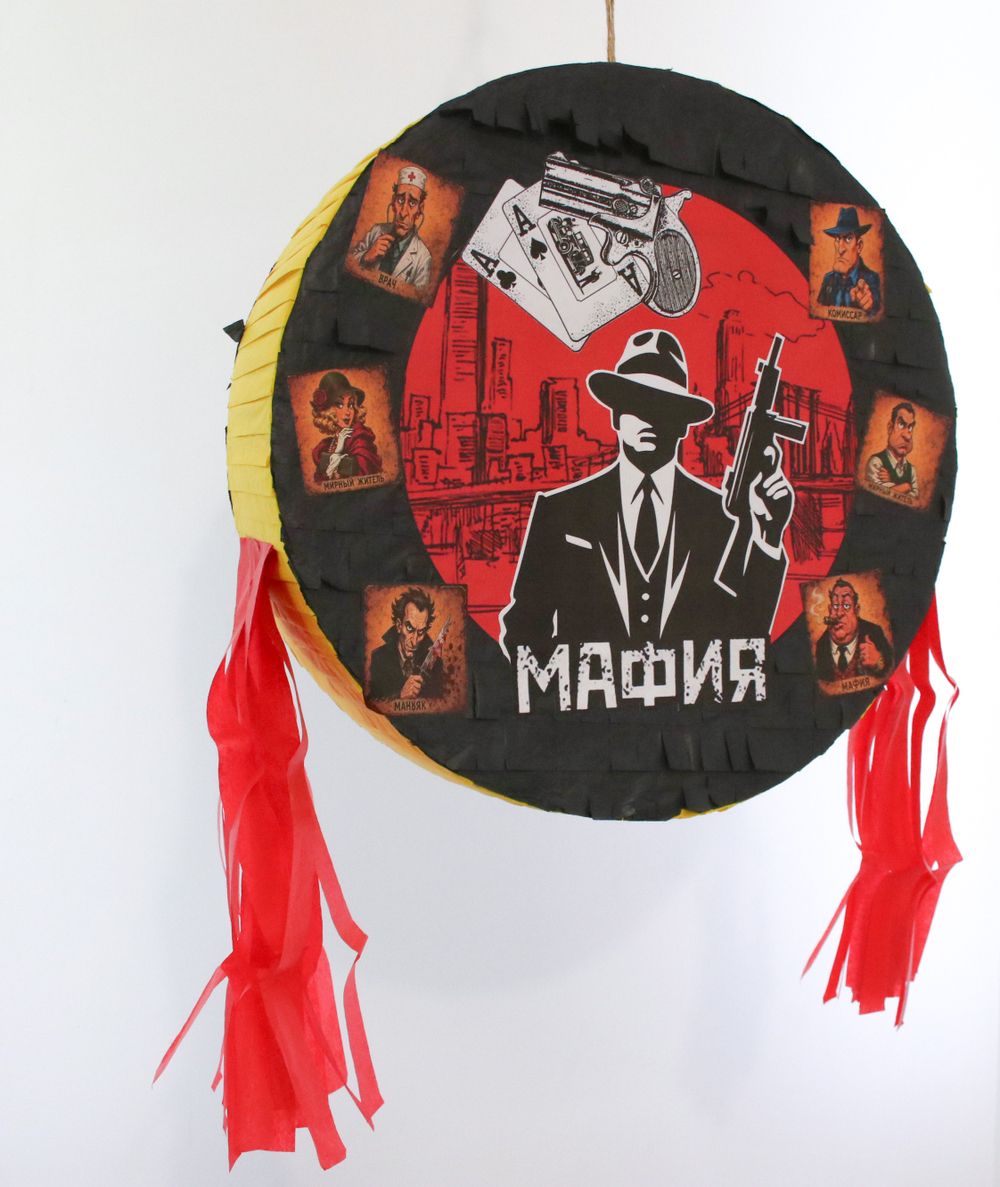 Пиньята- таблетка МАФИЯ