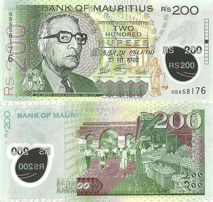 Маврикий 200 рупий 2024 Рынок UNC