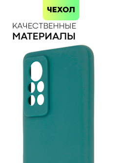 Чехол BROSCORP для Infinix Note 11 Pro;Infinix Note 11S оптом (арт. INF-N11P-COLOURFUL-DARKGREEN)