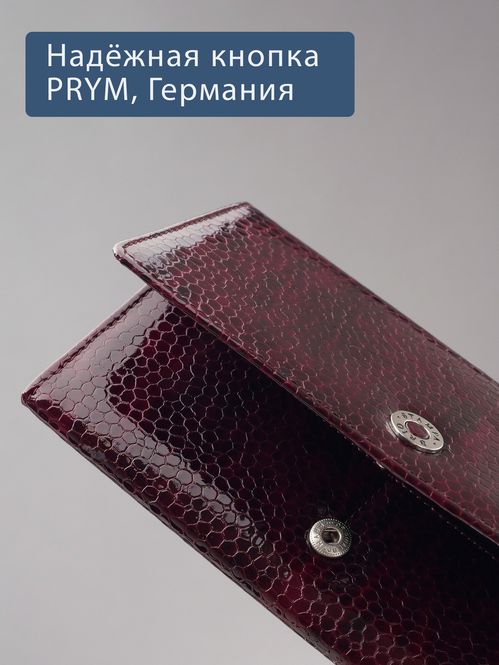 940 R - Портмоне с RFID защитой