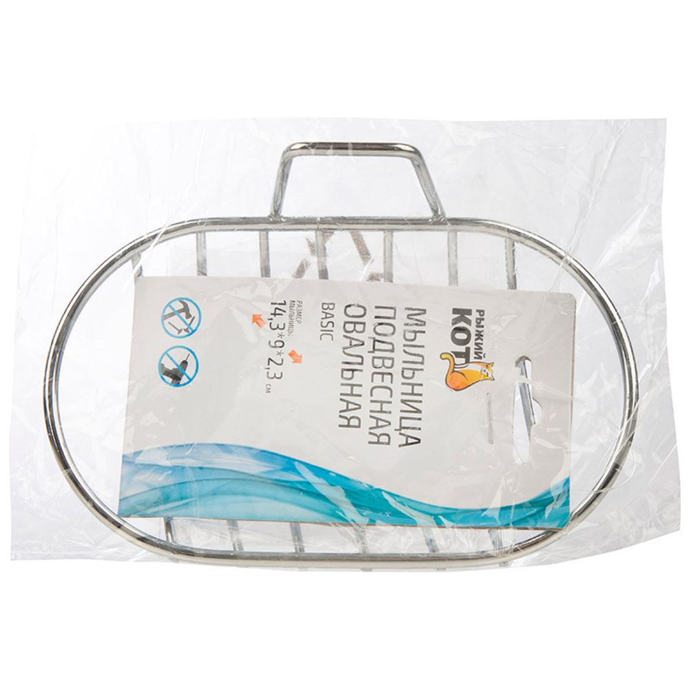 Мыльница подвесная овальная "Basic" на самоклеящейся основе, хром