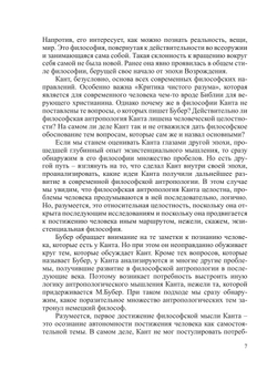 Спектр антропологических учений. Выпуск 3 | П. С. Гуревич