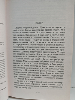 Клан Красной Звезды. Книга 1. Героями не рождаются