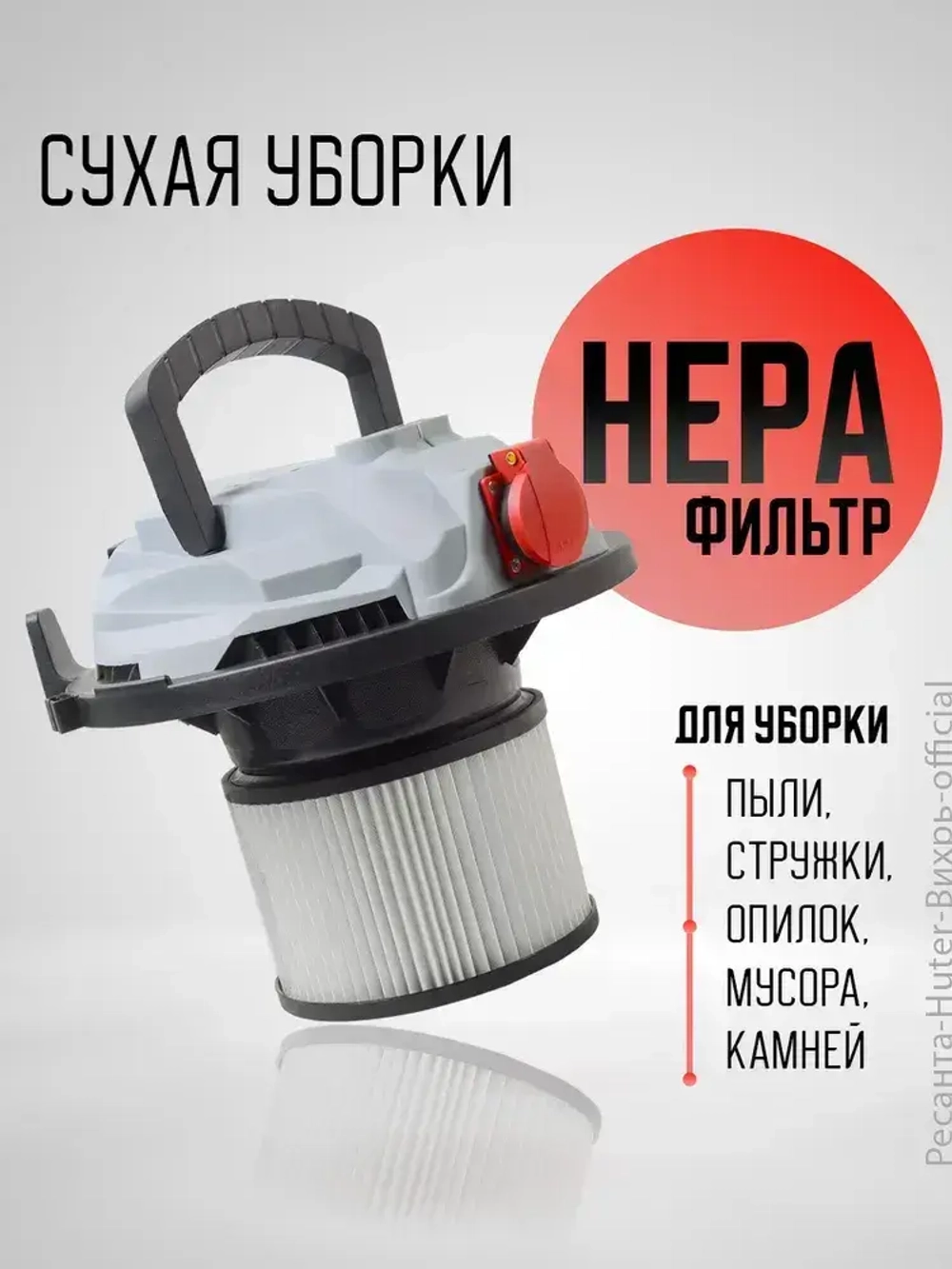 Пылесос строительный Ресанта ПС-1500/20 с розеткой, выдувание и сбор воды