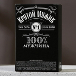 Подарочный набор косметики «Крутой мужик», гель для душа и шампунь для волос во флаконах виски, 2×100 мл, Чистое счастье