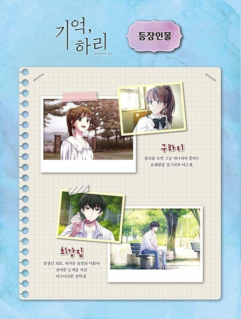 Remember Hari Horror Romance. Coloring Book