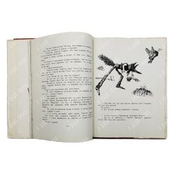 Харрис Д. Сказки дядюшки Римуса. Пер. М. Гершензон; худ. Г. Калиновский. 1976.