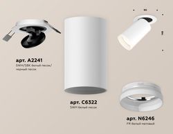 Ambrella Комплект встраиваемого поворотного светильника с акрилом MR16 Споты XM6322220