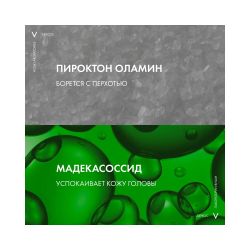 Vichy Dercos Anti-Dandruff Serum 10 Интенсивная сыворотка против перхоти для кожи головы, 90 мл