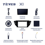 Teyes X1 9" для  Geely Atlas 2016-2020