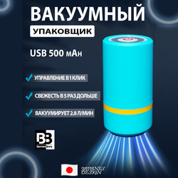Вакууматор 500 mAh USB BerezaBurg Bbvacblu050002, голубой купить