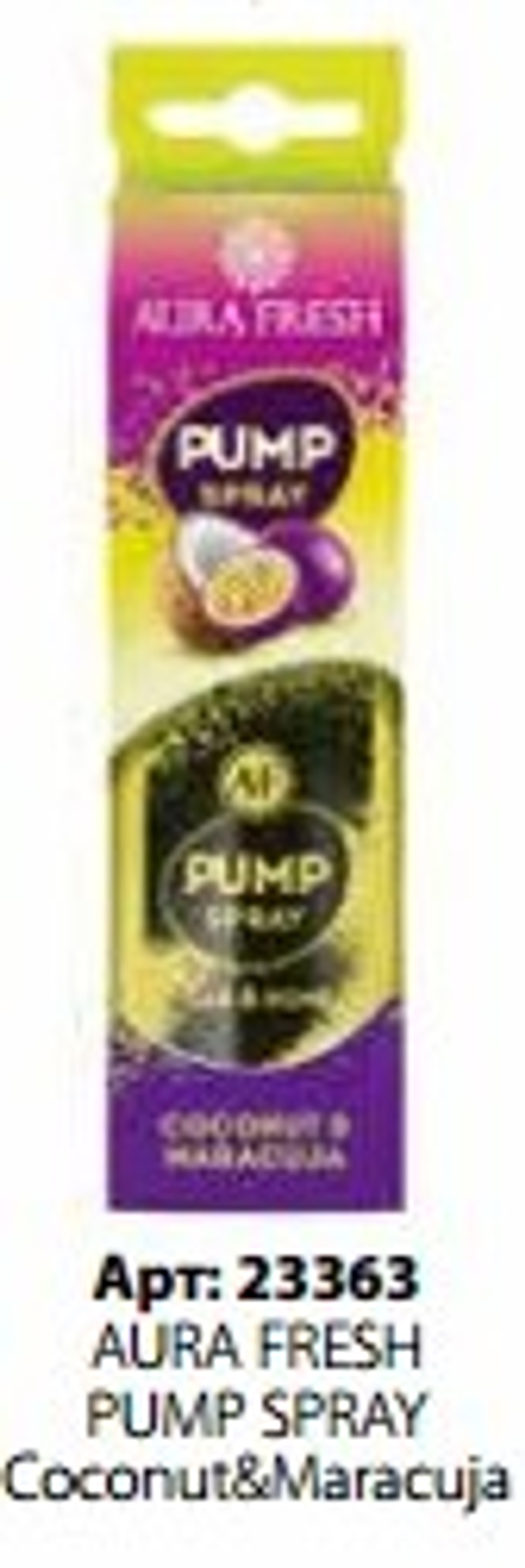 Аром-р AURA FRESH SPRAY Coconut/Maracuja50 мл (стекло)