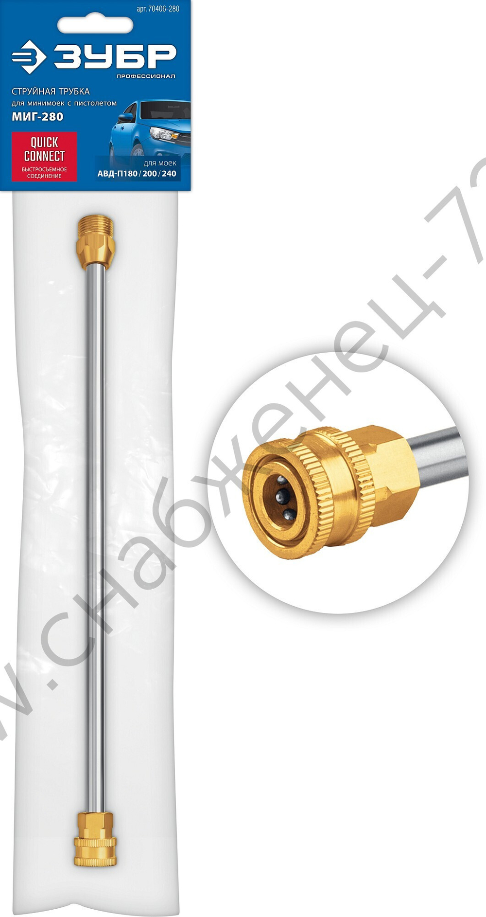 ЗУБР для пистолета МИГ-280, струйная трубка (70406-280)