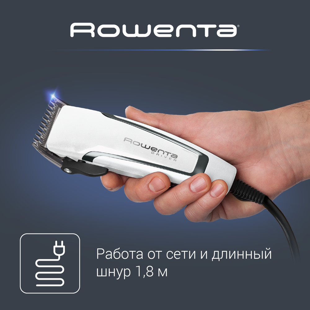 Машинка для стрижки Rowenta Driver AC Motor TN1601F1