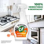 Средство для чистки плит, духовок, грилей от жира и нагара 500 мл, CIF Антижир "Цитрус"