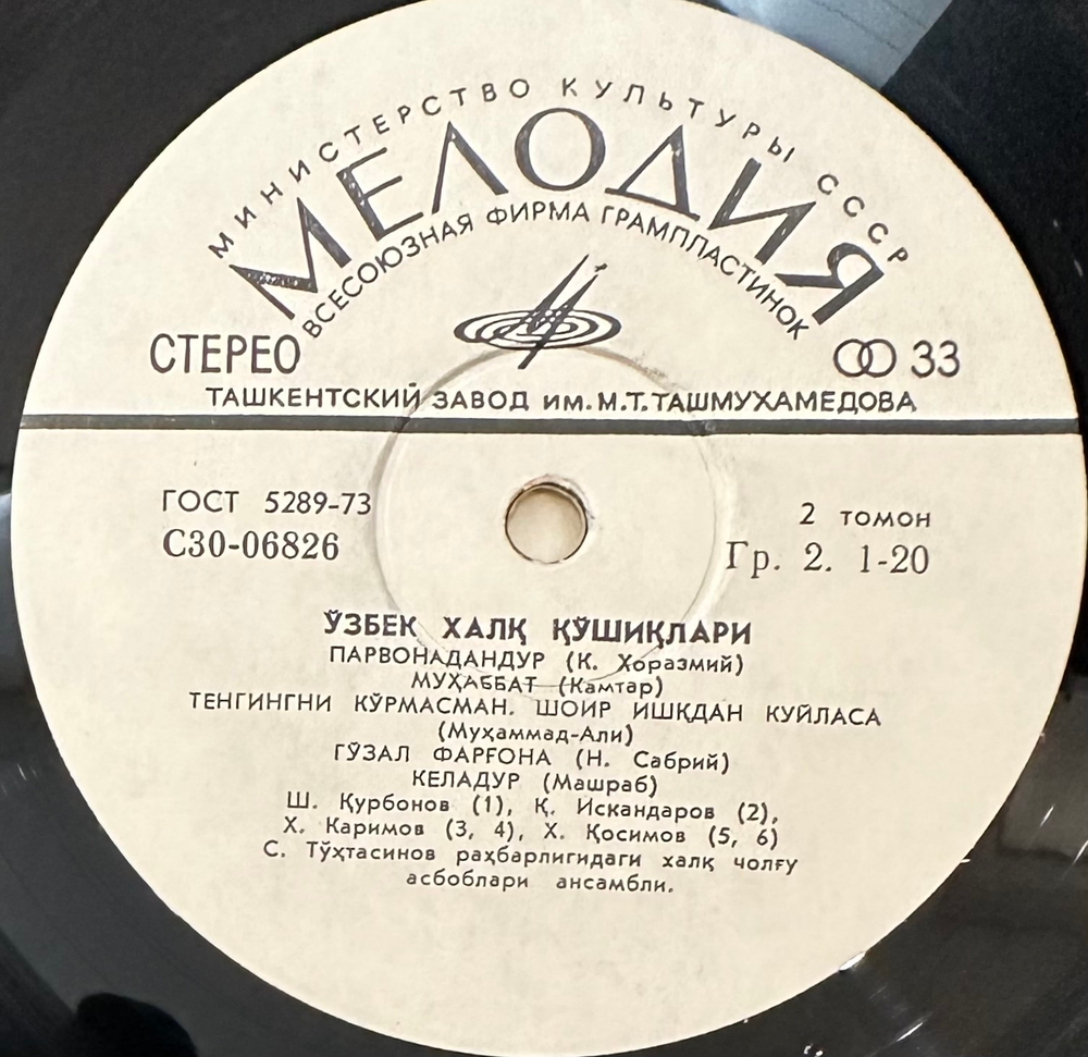 Бобомурод Хамдамов - Куйлайди (1976г.)