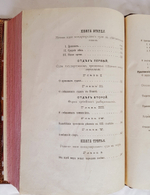 "О международном суде". Графа Л.Камаровского. 1881г. - антикварное издание