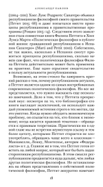 Республиканизм