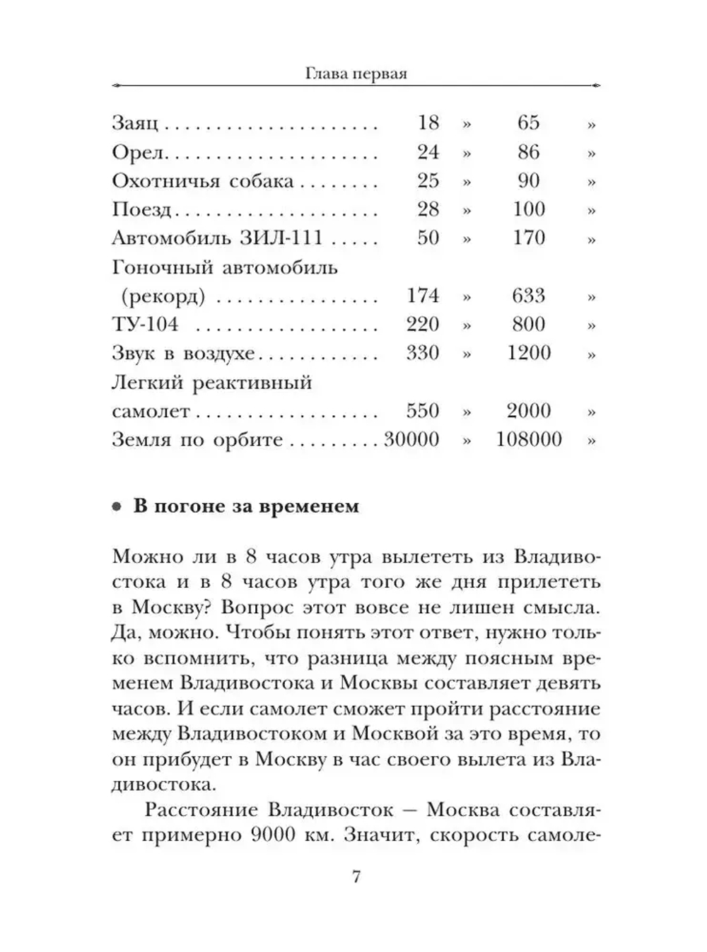 Занимательные опыты и задачи по физике
