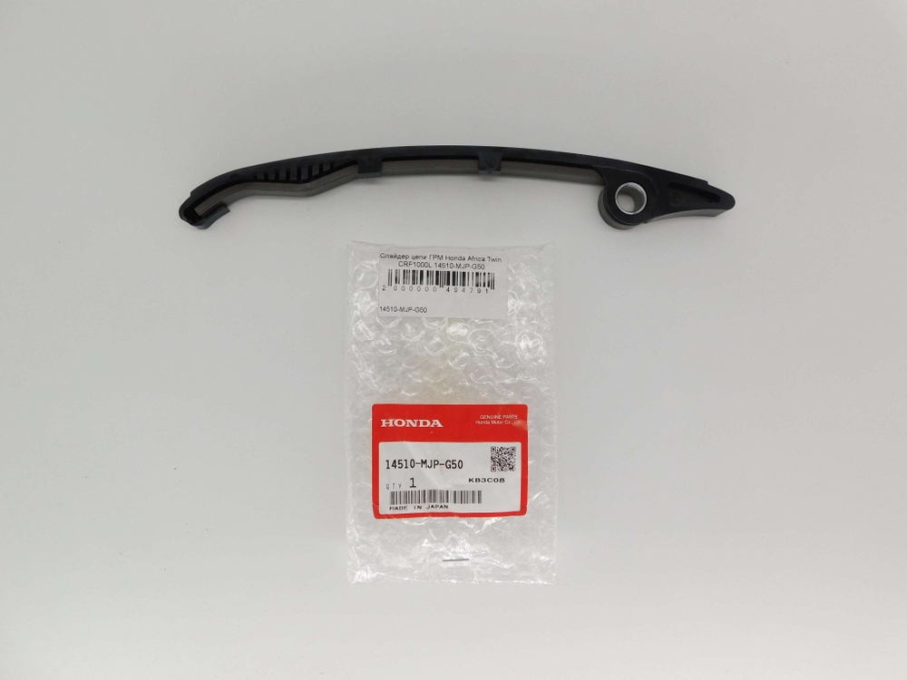 Слайдер цепи ГРМ Honda Africa Twin CRF1000L 14510-MJP-G50