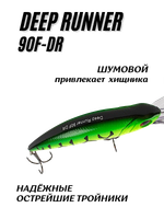 Воблер Grows Culture Deep Runner 90F-DR 91мм 20.4гр 3.0-4.0м Плавающ. -