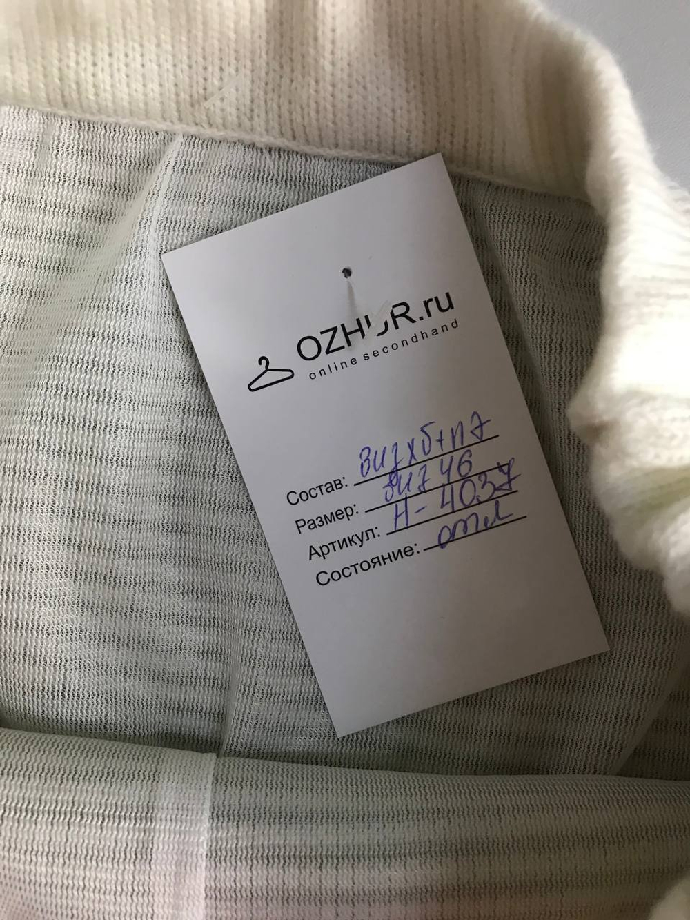 Юбка вязаная, визуально 46 размер