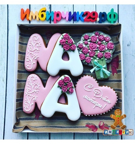 Имбирные пряники Мама