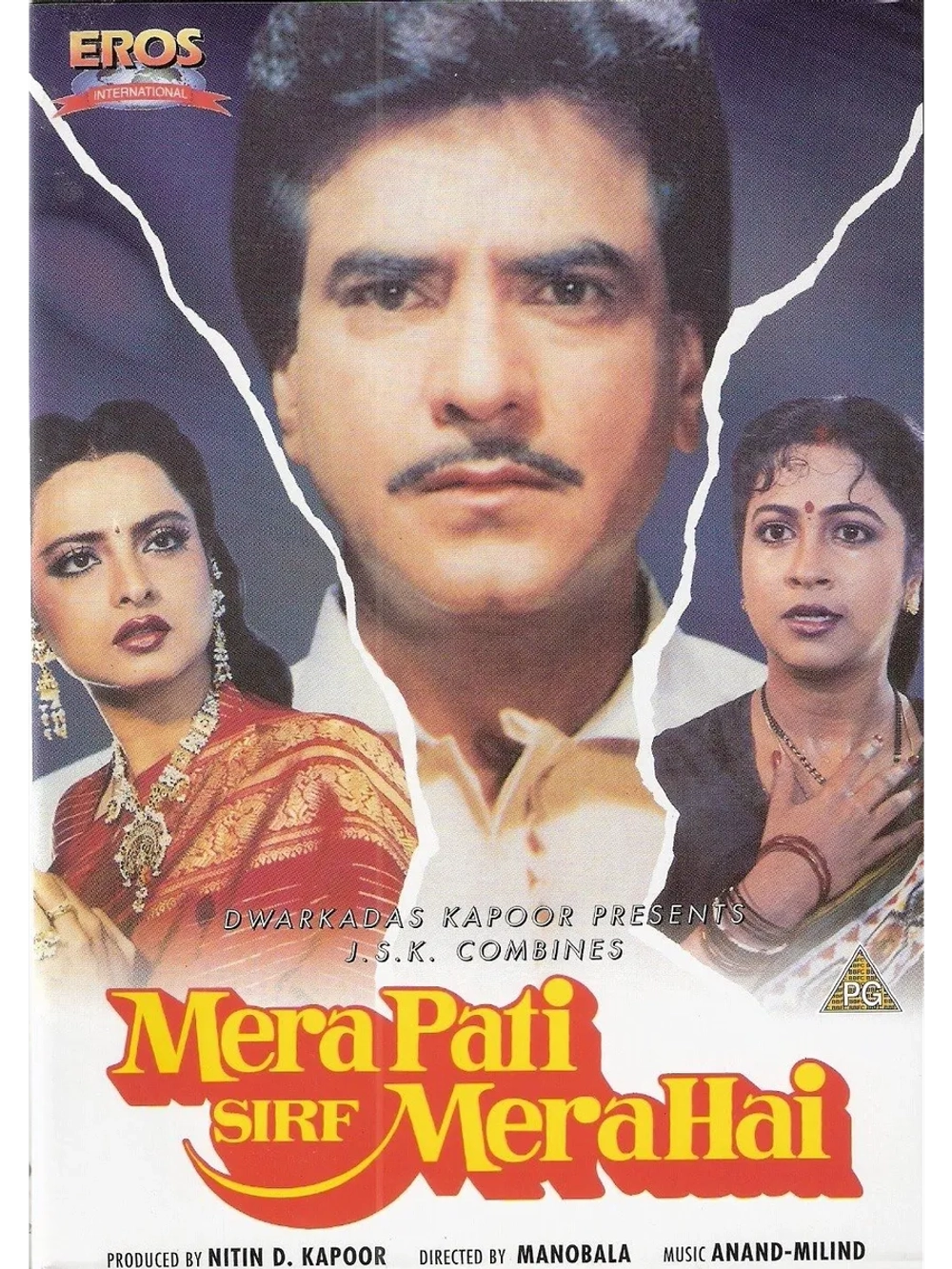 Мой муж только мой (1990) (DVD-R)