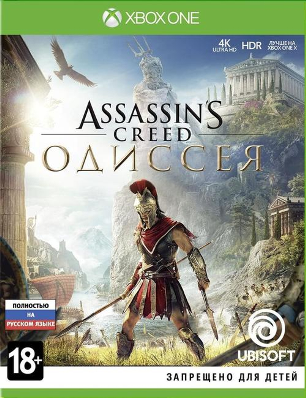 Assasins Creed Одиссея [Xbox one] Б/У
